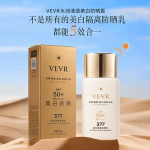 VEVR377美白隔离防晒乳防紫外线军训防晒清爽不粘腻贴合水润保湿