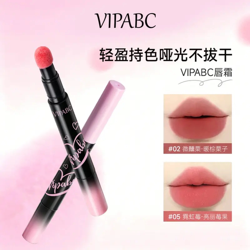 VIPABC唇霜气垫口红滋润不易掉色