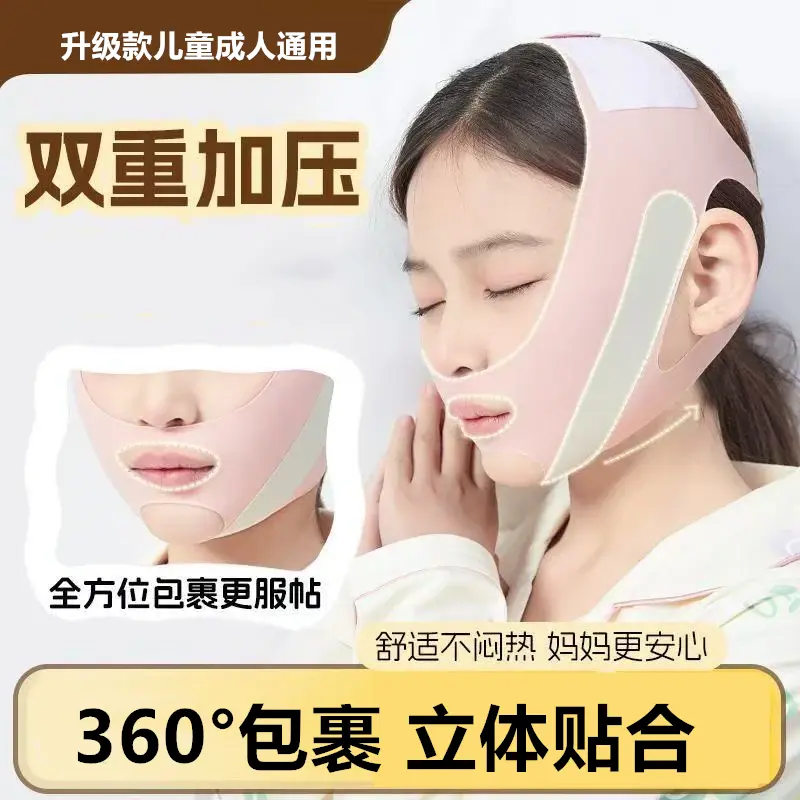 睡觉防张嘴面容贴合口呼吸纠正带