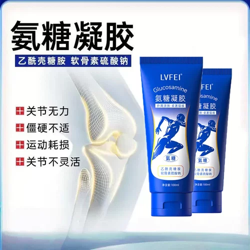 LVFEI小蓝管氨糖凝胶外用软骨素
