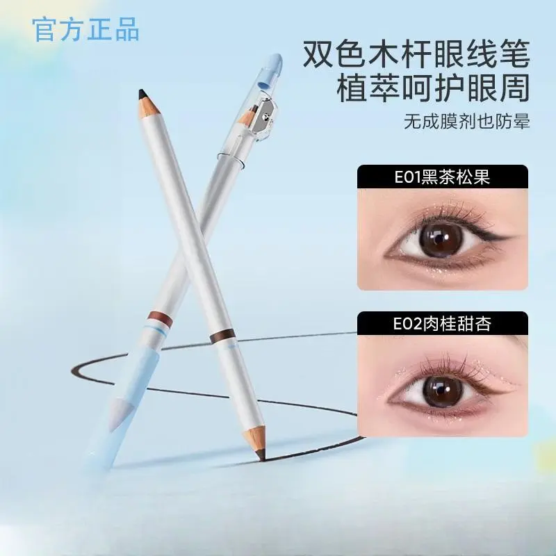 DIDUO滴朵氧气双色木杆眼线笔