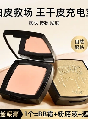 卡卡西无痕精准遮瑕膏底妆持妆