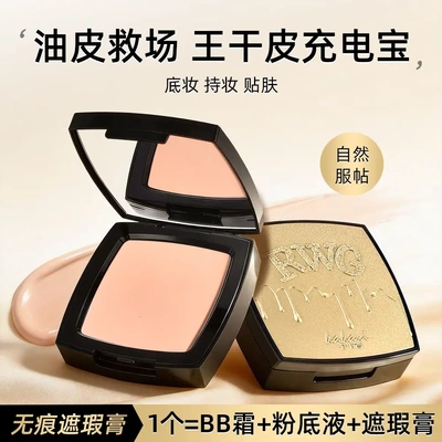 卡卡西无痕精准遮瑕膏底妆持妆