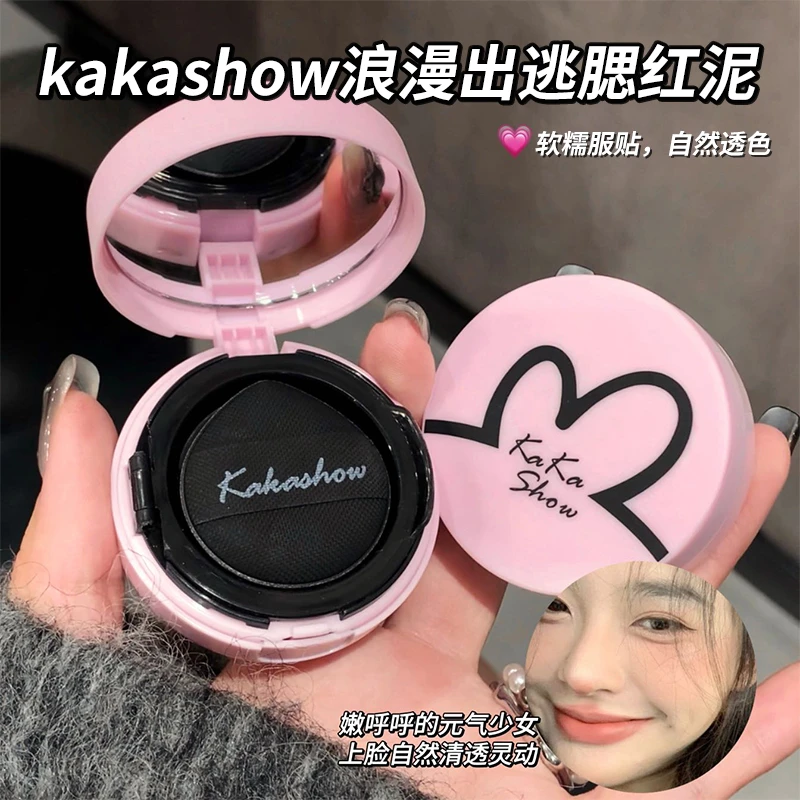 kakashow浪漫出逃腮红泥气垫淡妆