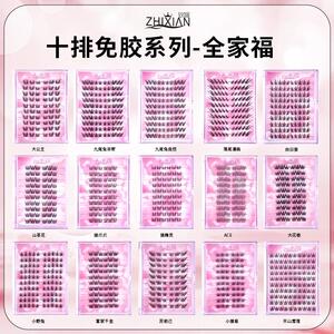 全家福大容量小野兔假睫毛无梗