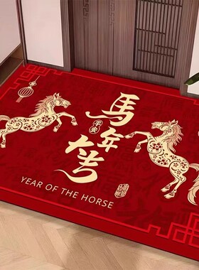 马年硅藻泥喜庆红色入户门垫新年春节大门口地毯防滑吸水脚垫地垫