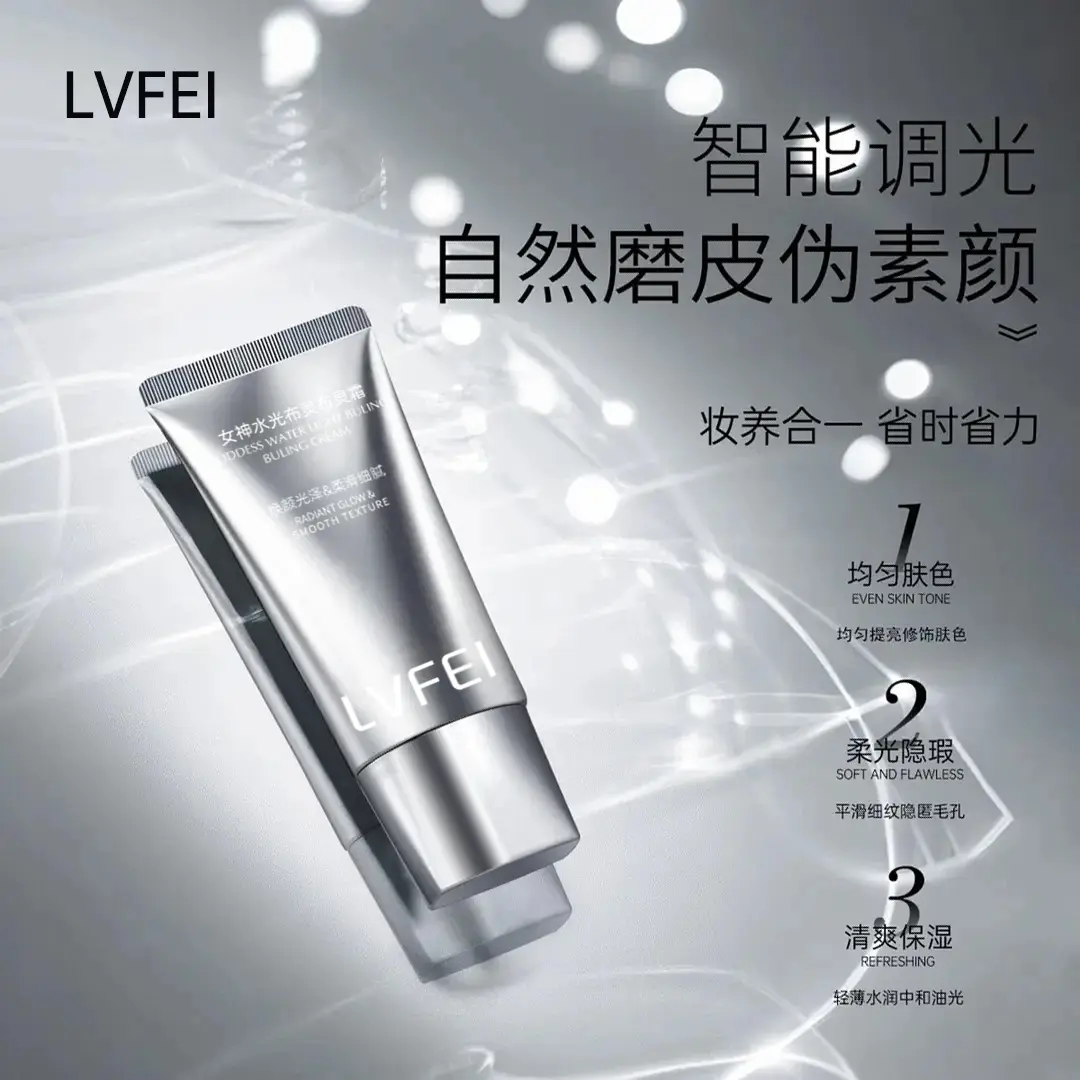 LVFEI律菲女神水光布灵布灵霜
