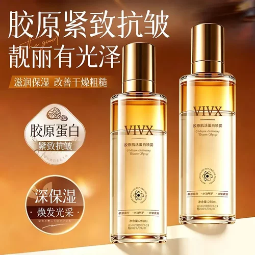 VIVX胶原肌活蛋白喷雾抗皱紧致