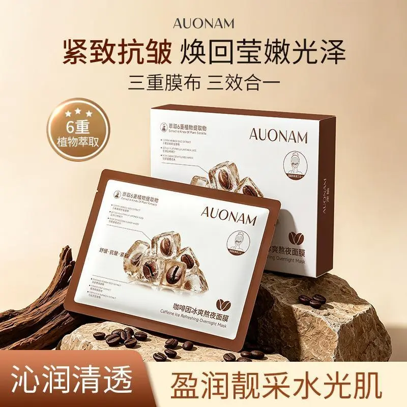 AUONAM澳楠咖啡因冰爽熬夜面膜