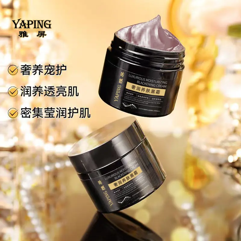YAPING雅屏奢润养肤黑霜柔润保湿
