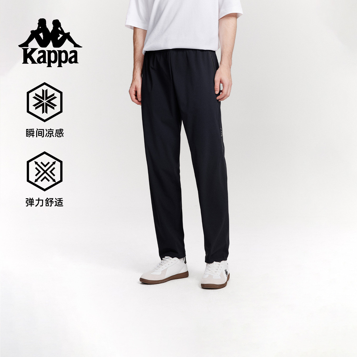 Kappa背靠背运动长裤男2025夏季新款休闲直筒裤凉感透气跑步裤子