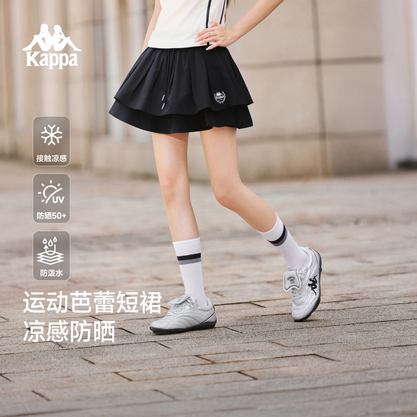 Kappa夏季防晒运动短裙时尚百搭
