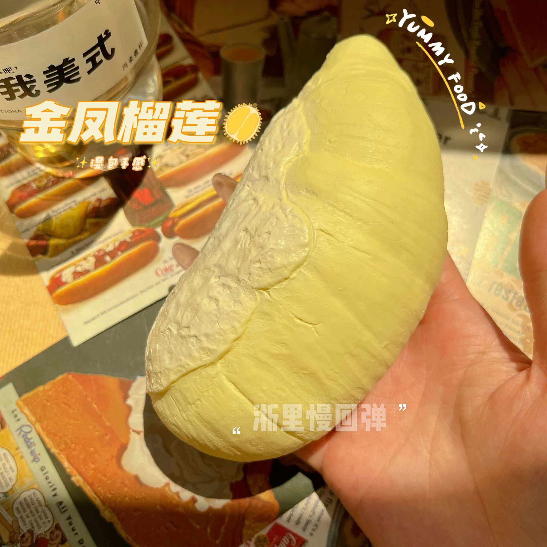 超湿软金凤榴莲慢回弹解压发泄捏捏乐减压玩具小红书squishy