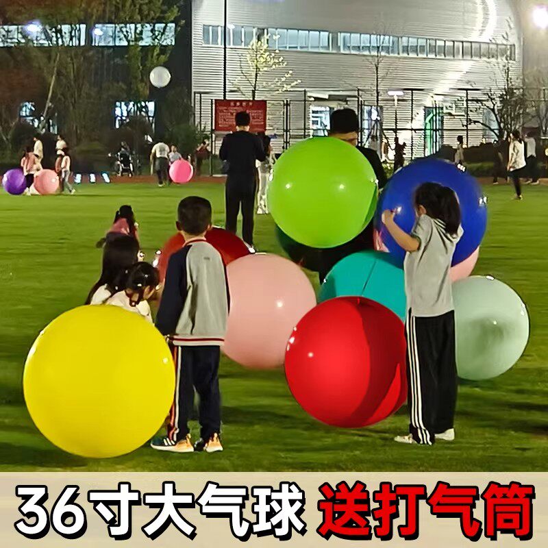 36寸超大号气球加厚防爆儿童公园草坪草地弹力球户外运动球类玩具