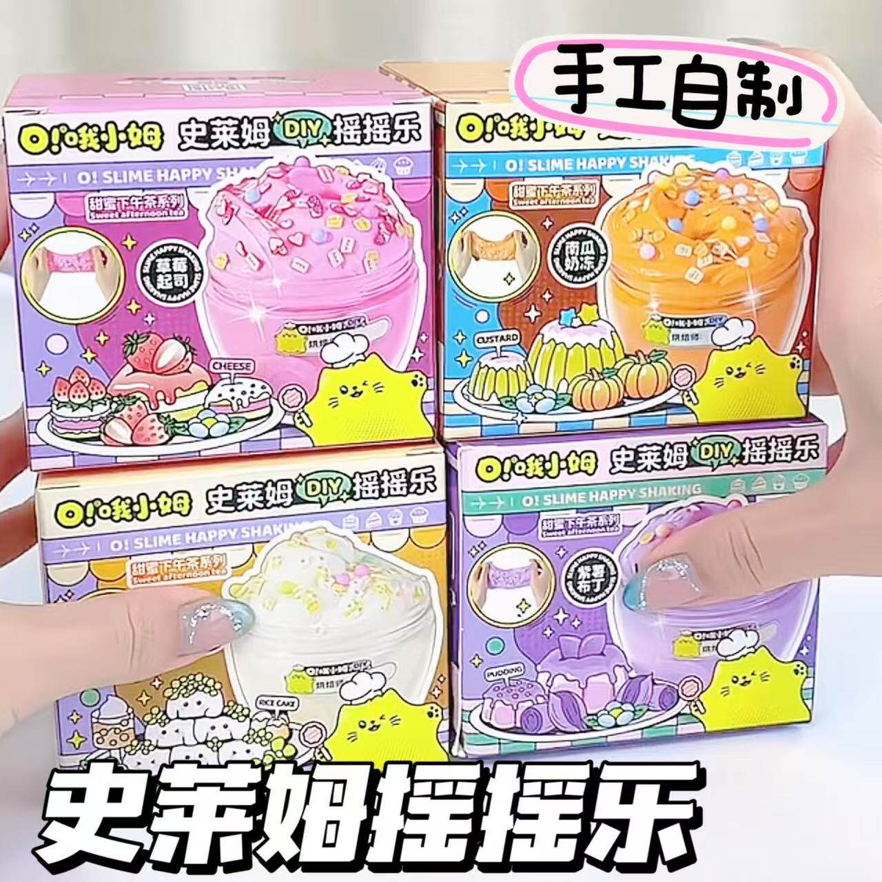 diy史莱姆摇摇乐手工自制起泡胶儿童解压捏捏乐水晶泥