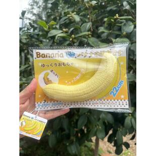 新品hachimi香蕉果肉慢回弹仿真食物玩具初中生上课解压捏捏乐