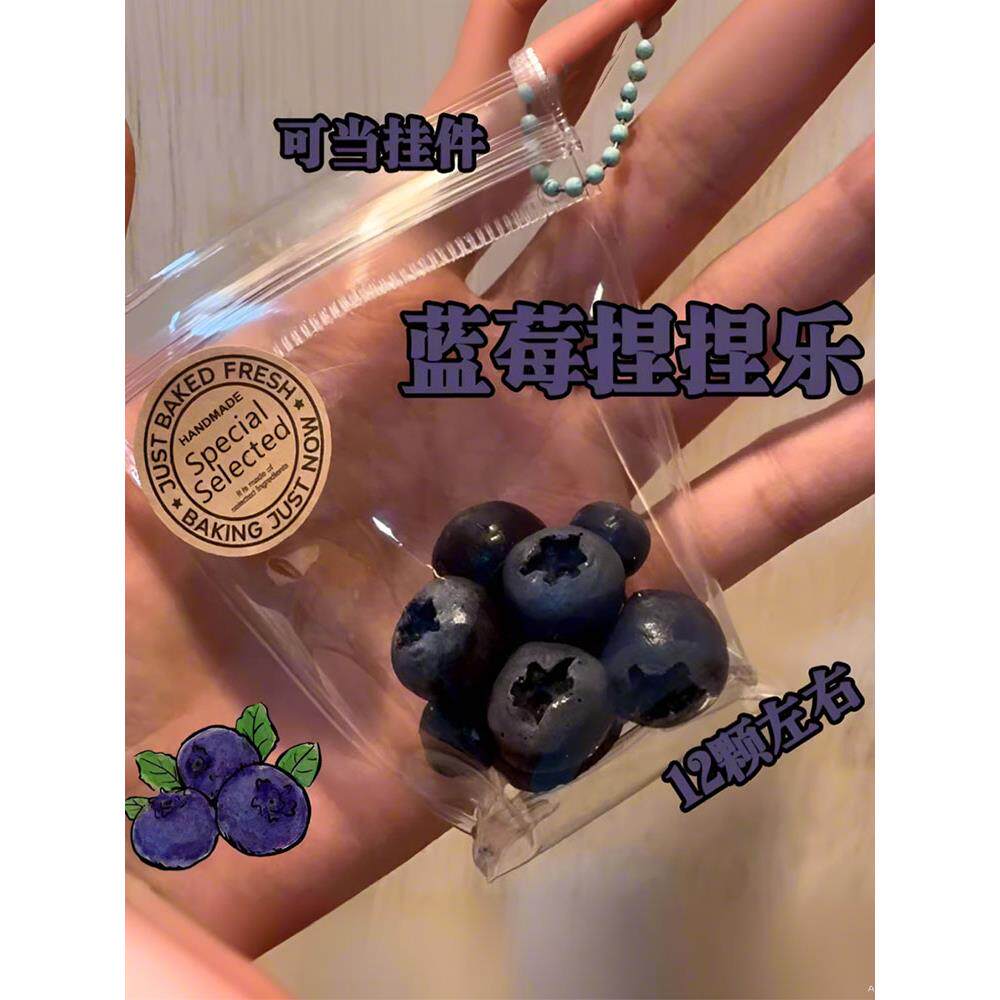 高颜值解压仿真蓝莓新款迷你水果捏捏乐超黏糊烂泥手感同款慢回弹