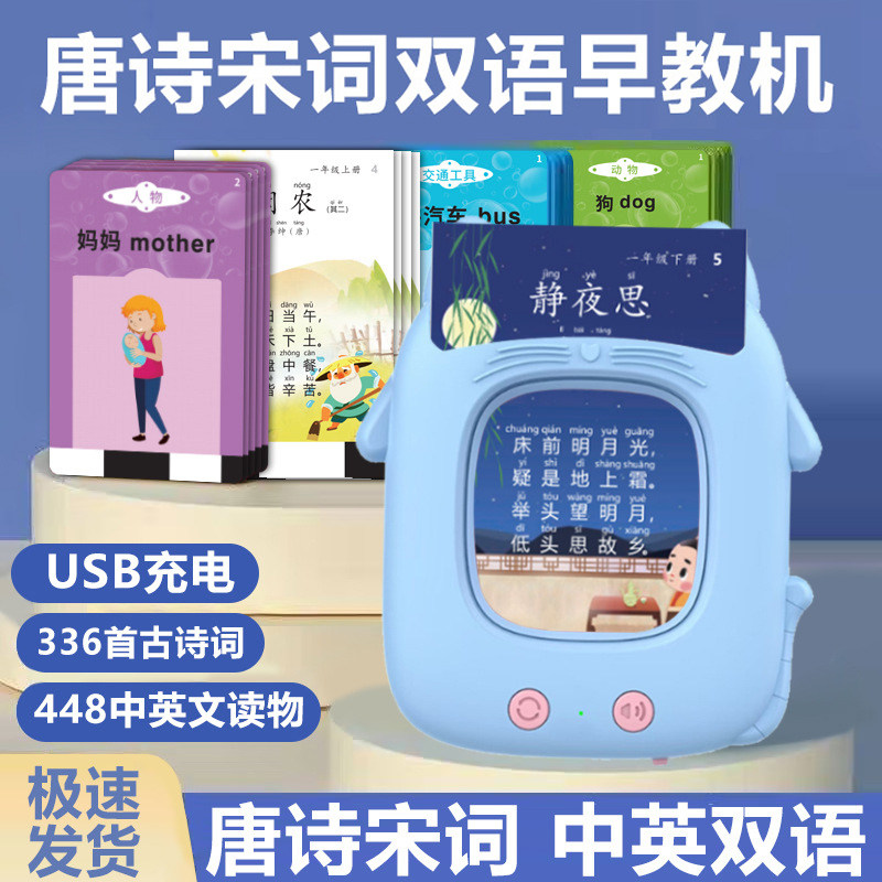 新款中英文学习机识字卡片机儿童插卡早教机益智玩具启蒙早读机