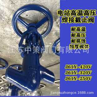 J61Y 170V高温高压570度电站焊接截止阀 100V 140V