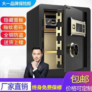 保险箱45cm入衣柜床头柜隐形 大一保险柜家用小型迷你防盗指纹密码