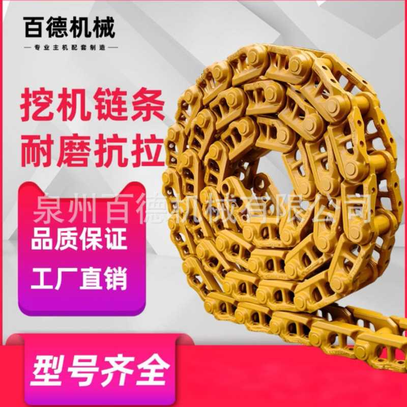 小PC松60-6/7/8挖掘机链条PC70-8/75/78挖机履带总成链骨筋矿山型