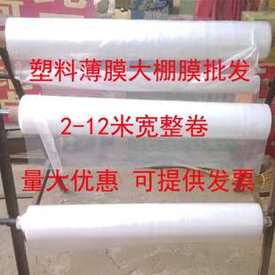 修塑料薄膜透明加厚双层圆筒pe农用薄膜打包整卷塑料布防尘 厂家装