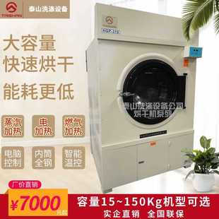 SWA801 100kg大容量工业烘干机不锈钢干衣机电加热蒸汽商用