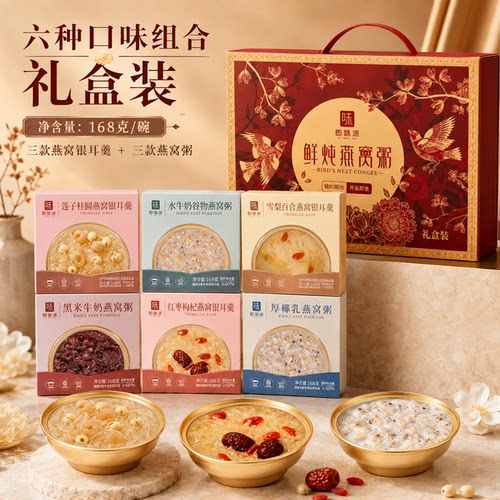 莲子桂圆羹红枣银耳羹中秋