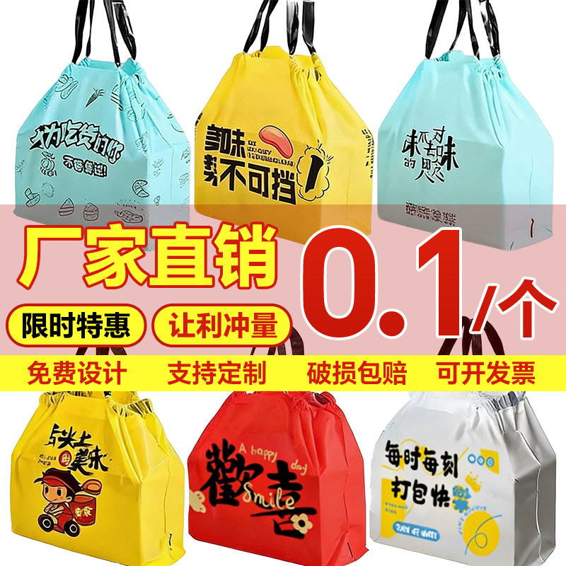 外卖打包袋束口塑料袋餐饮商用食品抽绳手提礼品袋定制印logo袋子