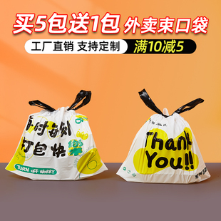 外卖袋水果捞打包袋果切抽绳袋可印logo加厚手提袋沙拉轻食包装袋