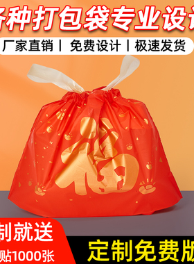红色福字手提袋包装袋婚宴喜糖糖果烟酒礼品袋塑料袋抽绳束口袋