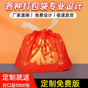 红色福字手提袋包装袋婚宴喜糖糖果烟酒礼品袋塑料袋抽绳束口袋