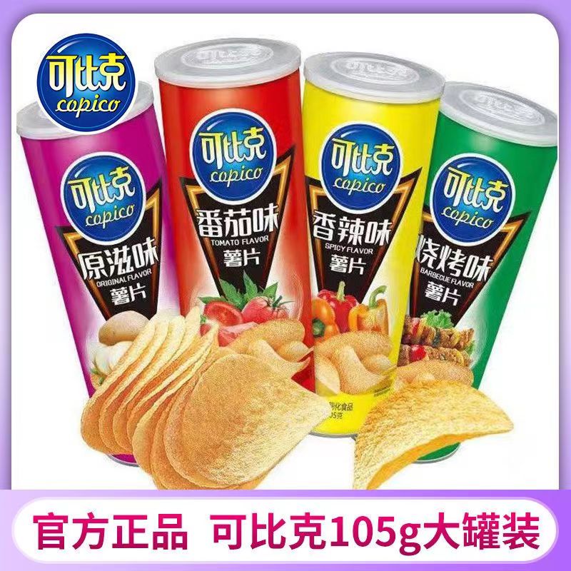 可比克薯片105g罐装桶装番茄味原味膨化食品休闲网红零食囤货批发