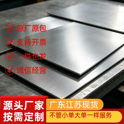 激光切割SUS303 304 316L 17-4PH 440C薄板1-10MM 不锈钢0Cr18Ni9