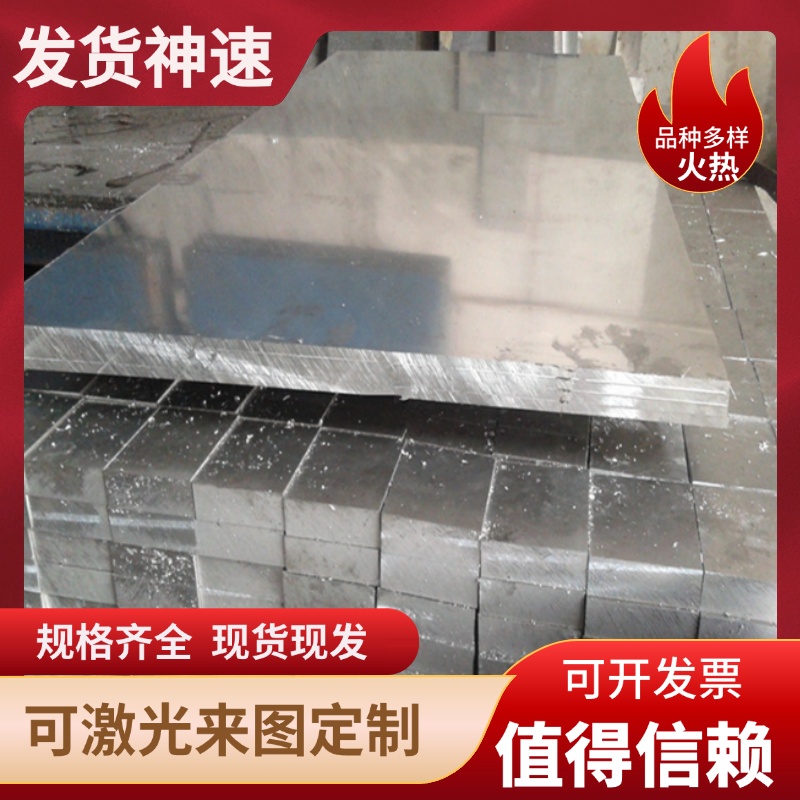ADC12铝板2a14 2A11 2024 2A70 5A02 5A05 LD2 LF21 LC4铝棒 铝块