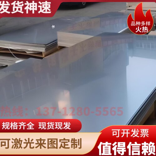 420j2 430 416 410 409L 439 441 443 444 436L不锈钢板激光加工