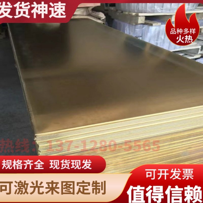 供应H62 H65 H68 H70 H75 H80 H85 H90 H96黄铜板铜棒铜管激光切