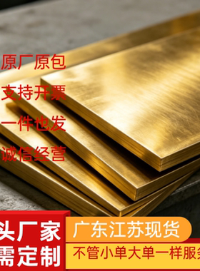 零切ZCuAl10Fe3铝青铜棒C63000圆棒QAl7铜管C63200棒料C95400铜板