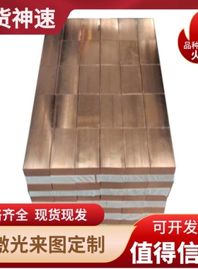 精密铜合金C3603C3604CDA360铅黄铜精拉棒C36000铜板铜排