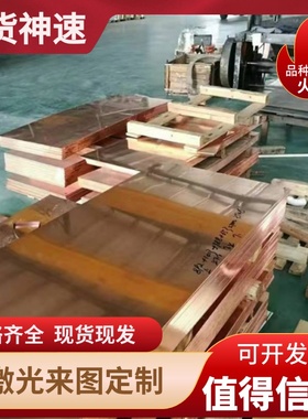 H70H65H75H96H90H85H80H95黄铜板耐磨圆棒铜套六角方排铜带零切