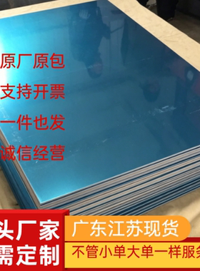 1A30 1A85铝板1A93铝带1A50 GM55 铝棒 1A95铝排 5754-H111铝合金