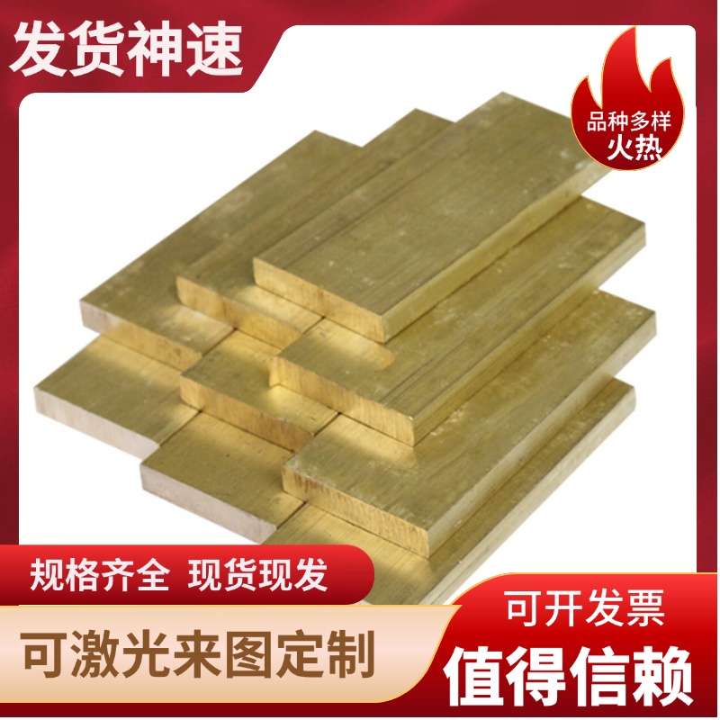 H59铜管H62 H65国标黄铜棒HPB59-1 C36000铅黄铜板方棒六角棒铜排