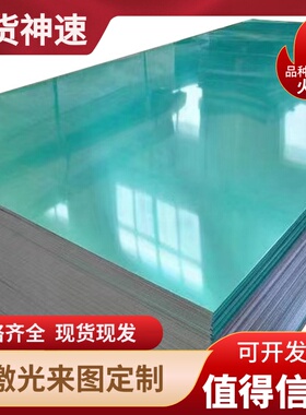 5A06铝板 2A12 3A21 LF2 2A14 5A02 7075 7A04 铝棒 铝排 铝管