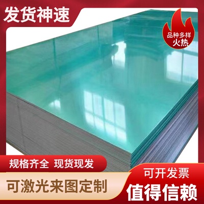 5A06铝板 2A12 3A21 LF2 2A14 5A02 7075 7A04 铝棒 铝排 铝管