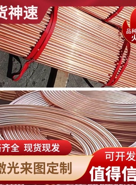 H96黄铜板H90黄铜棒黄铜排黄铜条黄铜方块实心黄铜圆棒铜型材零切