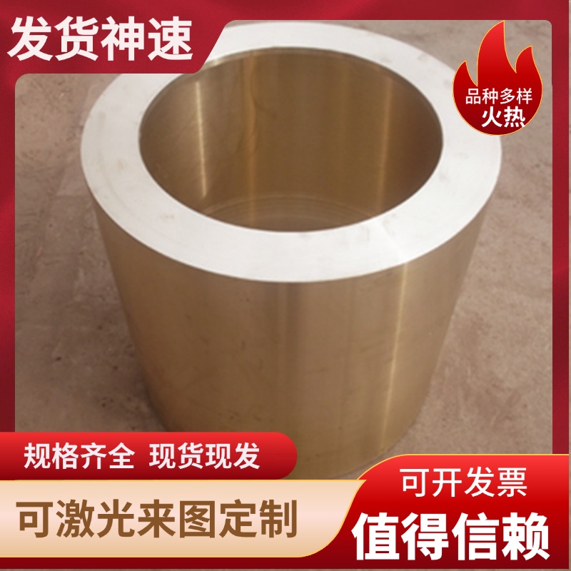 G-CUSN7ZNPB锡青铜CuSn6Zn6Pb3铜板C95400 C5441 CuSn12铜棒 零切