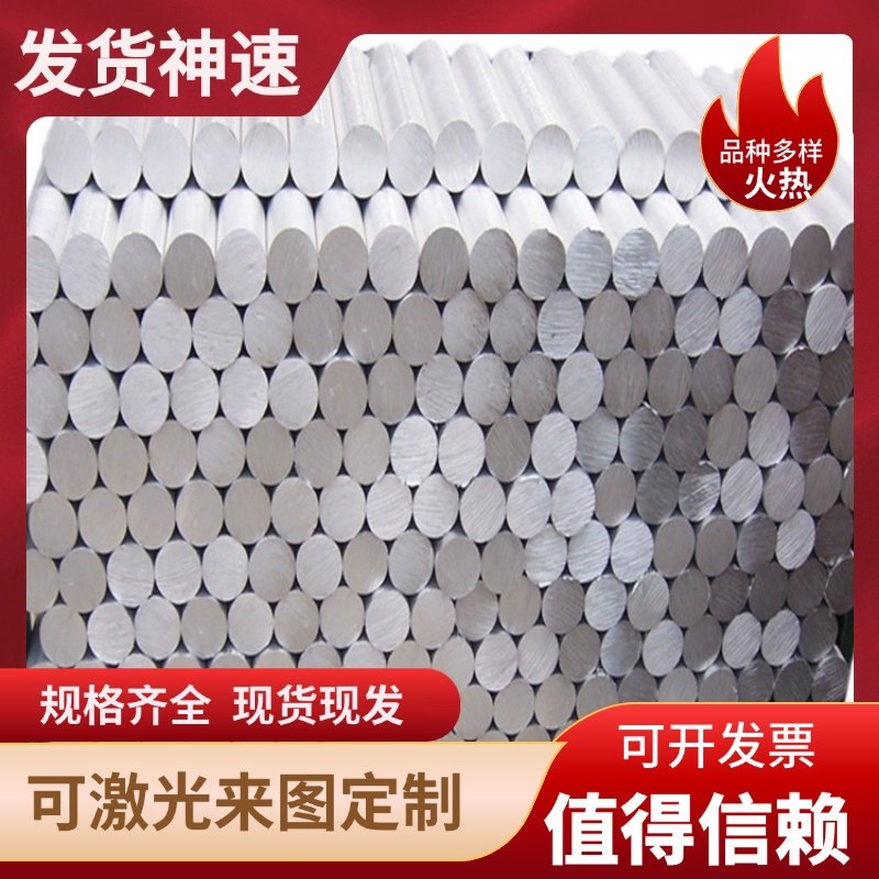 ADC8铝材ADC10 ADC10Z铝板ADC11 ADC12铝棒ADC12Z ADC14压铸铝