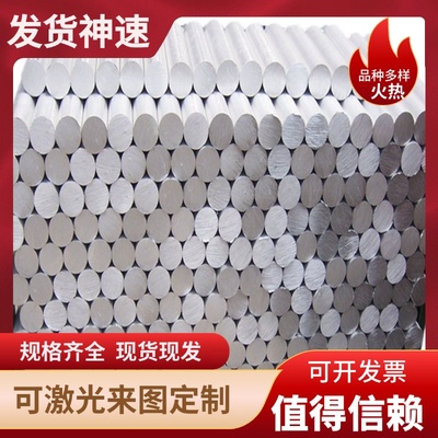 6013铝板 6082 6063 5052薄板 厚板6061铝棒 5A06铝块铝合金现货