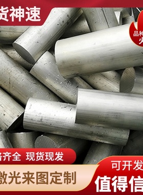 现货铝棒LY12 7075铝板2024 6063 7A04-T6 2A12-T4铝合金板Al6061