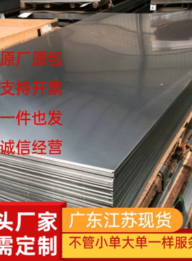2A11 5A06 3003 3A21 4047 7A09 2024T6 LC4 铝板0.2mm-400mm铝棒